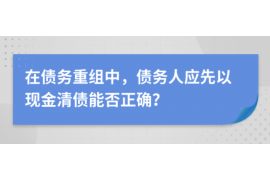 大名讨债公司成功追回拖欠八年欠款50万成功案例